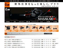 Tablet Screenshot of hondawalk.jp